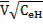 Image of formula: V bar (square root of C subscript eH).